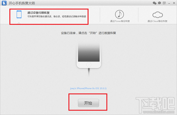手機微信聊天記錄刪除了怎么恢復？