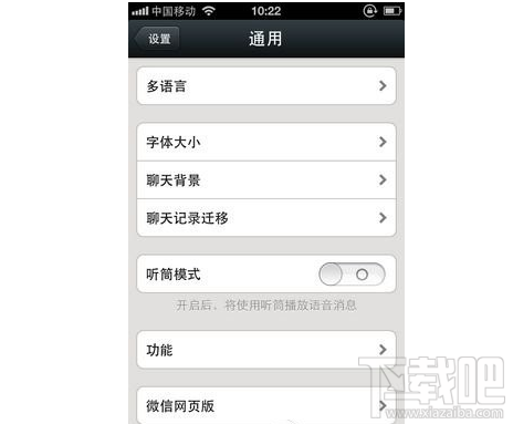 微信如何備份聊天記錄？微信備份聊天記錄教程