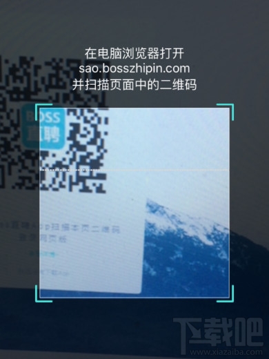 Boss直聘上發(fā)送簡歷的方法 怎么在Boss直聘app上發(fā)送簡歷