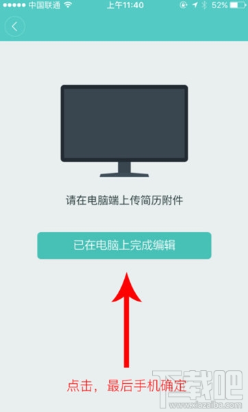 Boss直聘上發(fā)送簡歷的方法 怎么在Boss直聘app上發(fā)送簡歷
