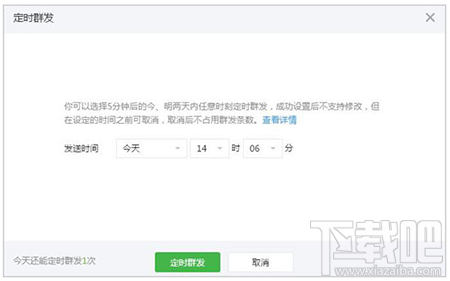 微信公眾號定時發送可以取消嗎？如何取消定時發送