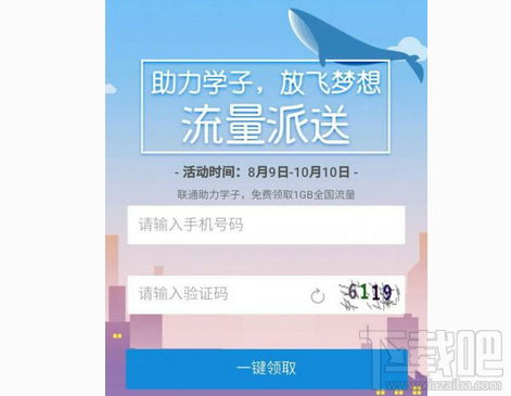 支付寶免費1G流量怎么領?支付寶免費1G流量領取教程