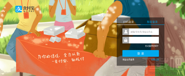 支付寶花唄怎么開通?圖文教你支付寶花唄開通教程