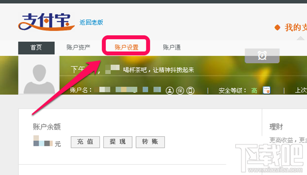 支付寶支付密碼忘記了怎么辦？三種方法幫你找回支付密碼