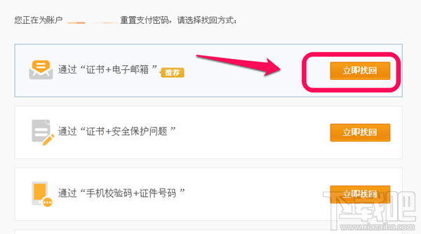 支付寶支付密碼忘記了怎么辦？三種方法幫你找回支付密碼