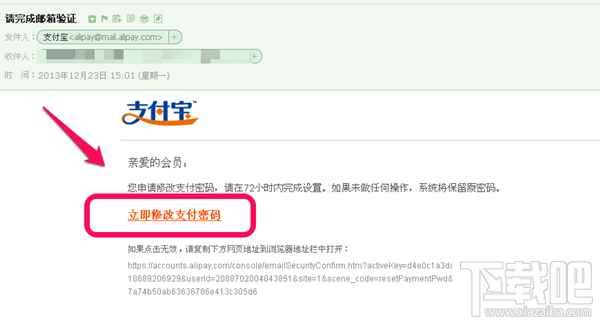 支付寶支付密碼忘記了怎么辦？三種方法幫你找回支付密碼