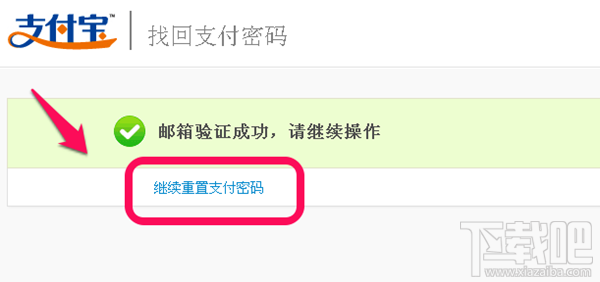 支付寶支付密碼忘記了怎么辦？三種方法幫你找回支付密碼