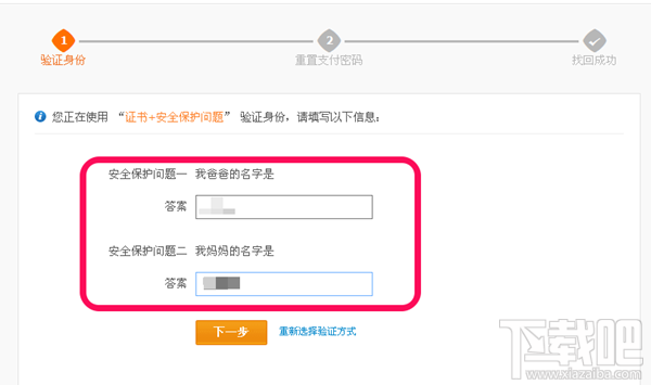 支付寶支付密碼忘記了怎么辦？三種方法幫你找回支付密碼