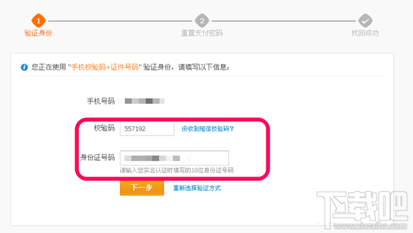 支付寶支付密碼忘記了怎么辦？三種方法幫你找回支付密碼