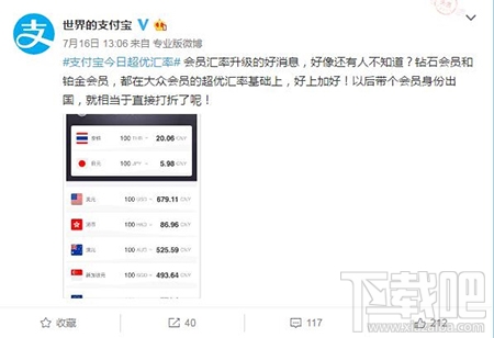 怎么看支付寶等級？怎么看自己是不是支付寶鉑金會員？