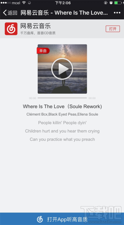 網易云音樂分享到朋友圈無法播放怎么辦?如何解決