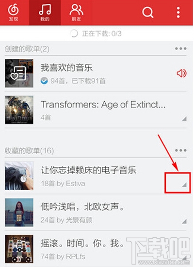 刪除網易云音樂收藏的歌單的方法 如何刪除歌單