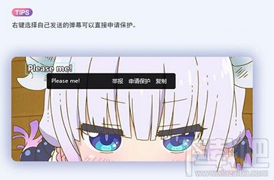 b站野生字幕君保護計劃是什么？