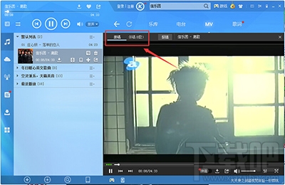酷狗音樂ktv模式使用圖文步驟 如何啟用KTV模式