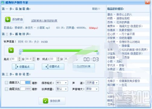 酷狗音樂剪輯音樂教程 酷狗音樂如何剪輯音樂