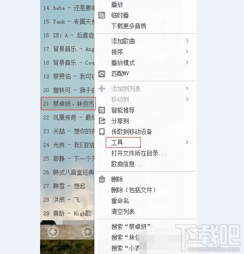 酷狗音樂剪輯音樂教程 酷狗音樂如何剪輯音樂
