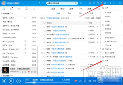 酷狗音樂(lè)廣告關(guān)閉教程 酷狗音樂(lè)怎么關(guān)閉廣告？