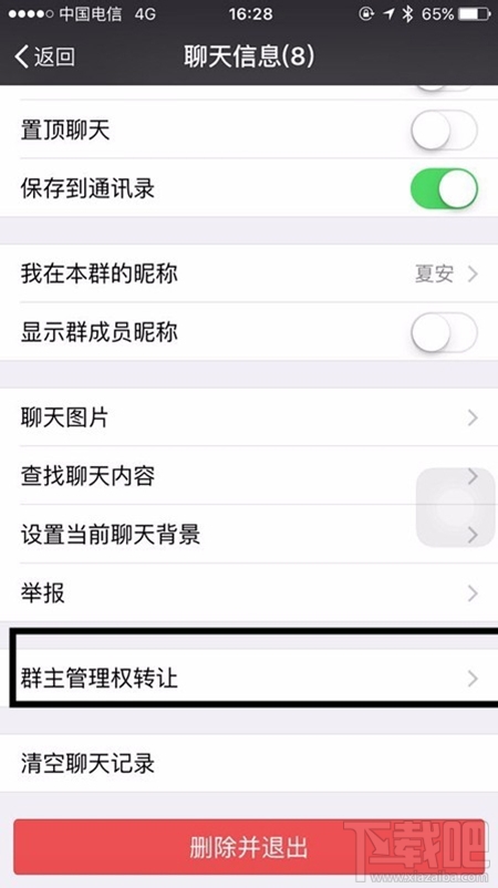 微信群@所有人的方法 微信群怎么@所有人？