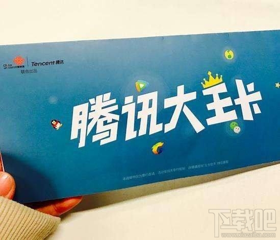 百度圣卡和騰訊王卡哪個好？騰訊王卡和百度圣卡資費對比