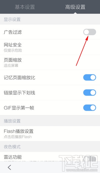 手機百度瀏覽器廣告過濾功能 怎么去掉廣告