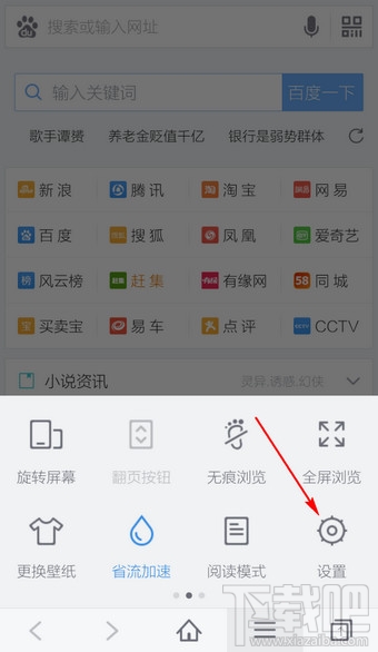 手機百度瀏覽器廣告過濾功能 怎么去掉廣告