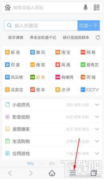 手機百度瀏覽器廣告過濾功能 怎么去掉廣告