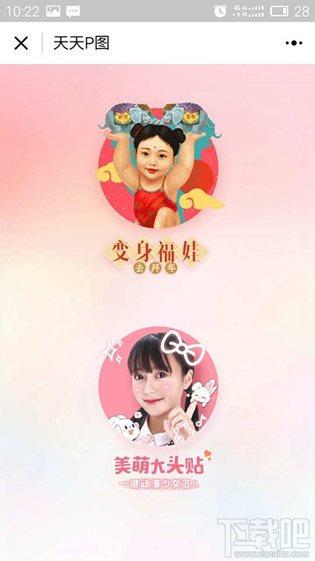 p圖軟件微信小程序使用教程 有沒有p圖軟件的小程序？