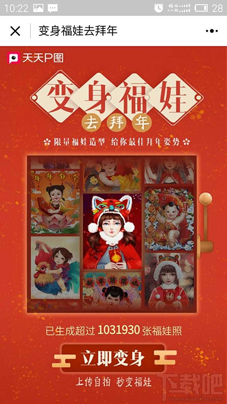 p圖軟件微信小程序使用教程 有沒有p圖軟件的小程序？