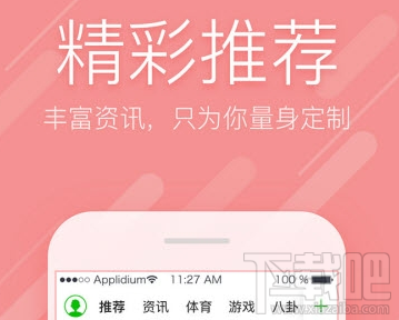 愛奇藝頭條APP怎么關閉推送 圖文教程關閉愛奇藝頭條