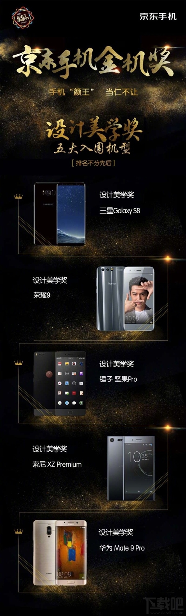 好看的手機排行榜 京東評顏值高到的手機排行榜