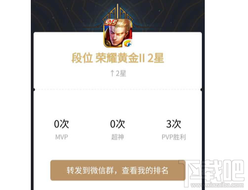 王者榮耀微信群排名怎么看？王者榮耀微信群排名教程