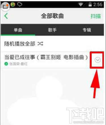 QQ音樂怎么看mv？QQ音樂mv觀看教程