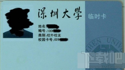 微信充值校園卡的方法介紹 微信如何充值校園卡?