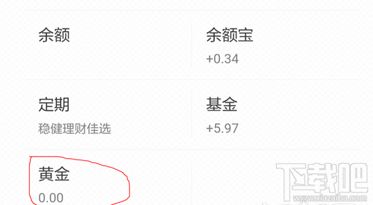 支付寶抽黃金提現怎么操作?支付寶抽黃金提現操作方法
