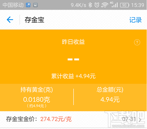 支付寶抽黃金提現怎么操作?支付寶抽黃金提現操作方法