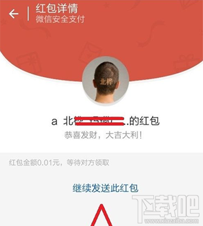 微信紅包撤回方法 微信紅包怎么撤回？