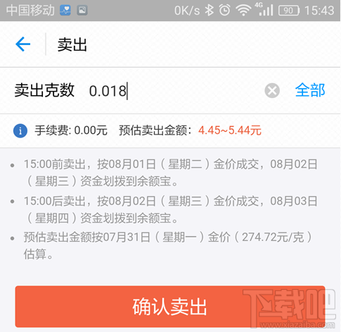 支付寶抽黃金提現怎么操作?支付寶抽黃金提現操作方法