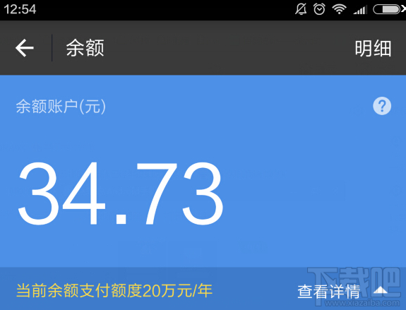 支付寶怎么解除余額支付限額20w？支付寶余額支付20w限制解除方法