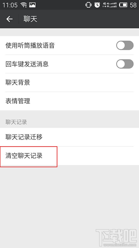 微信怎么把未讀消息全變成已讀？紅色點(diǎn)點(diǎn)全都去掉去掉