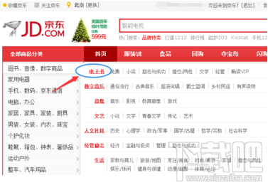 京東閱讀暢讀卡?京東怎么用呢？京東閱讀暢讀卡?京東使用方法