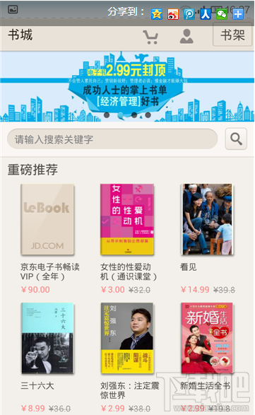 京東閱讀暢讀卡?京東怎么用呢？京東閱讀暢讀卡?京東使用方法