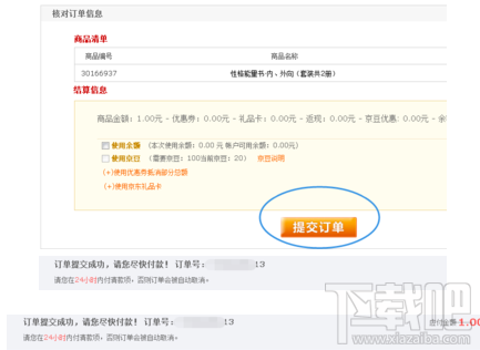 京東閱讀暢讀卡?京東怎么用呢？京東閱讀暢讀卡?京東使用方法