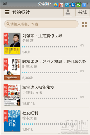 京東閱讀暢讀卡?京東怎么用呢？京東閱讀暢讀卡?京東使用方法