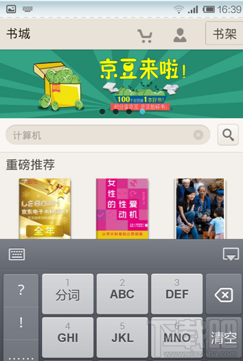 京東閱讀暢讀卡?京東怎么用呢？京東閱讀暢讀卡?京東使用方法