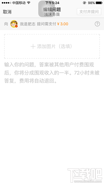 怎么在新浪微博問答提問？通過微博提問也能賺錢