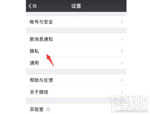 微信無共同小群怎么查看？微信無共同小群查看教程