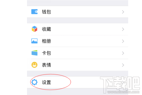 微信無共同小群怎么查看？微信無共同小群查看教程