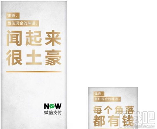 微信無現(xiàn)金日錢味香薰是怎樣獲取?微信無現(xiàn)金日錢味香薰是獲取方法