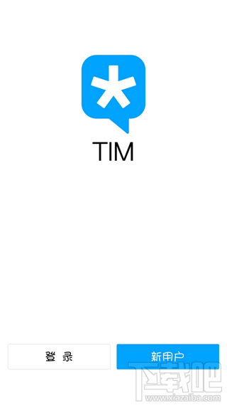 騰訊TIM是什么 騰訊TIM跟騰訊QQ有區(qū)別嗎