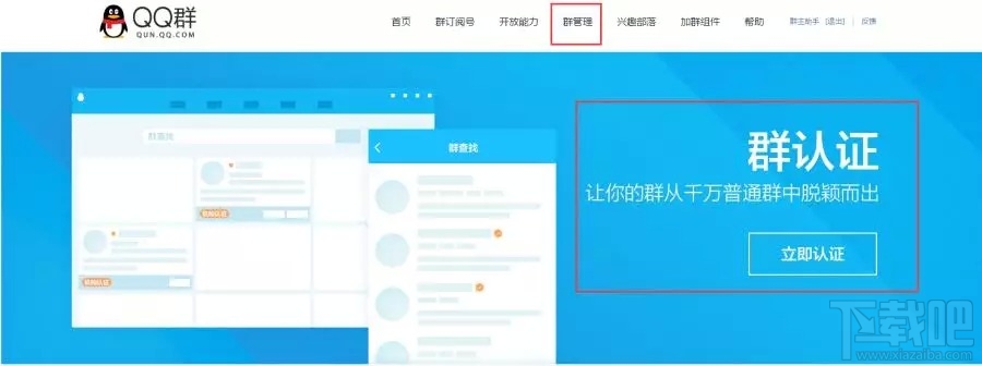 QQ群怎么升級5000人群 QQ群人數上限升級